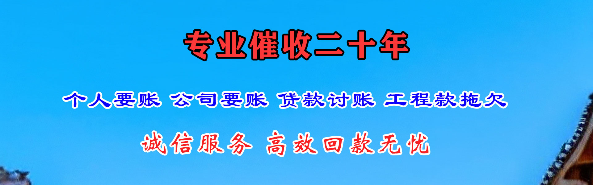 琼海要债公司